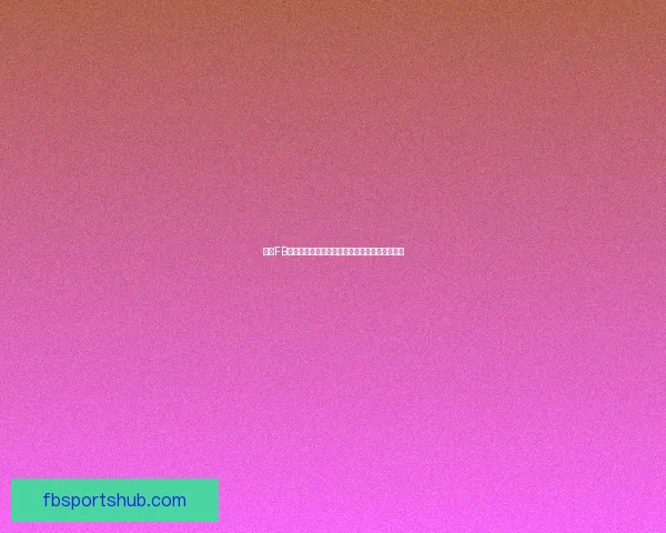 围绕FB体育注册全面解析新手快速上手与安全体验指南 围绕FB体育注册全面解析新手快速上手与安全体验指南