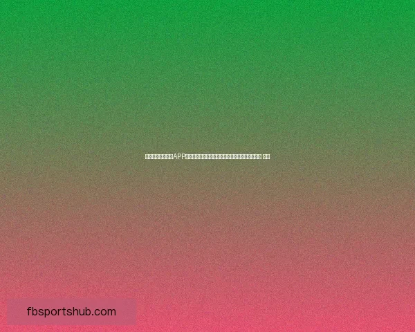 沉浸式世界杯竞猜APP体验升级指南打造更刺激更公平的赛事互动新玩法 ⚽📱 沉浸式世界杯竞猜APP体验升级指南打造更刺激更公平的赛事互动新玩法 ⚽📱