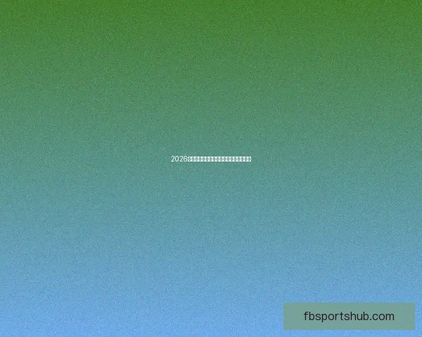 2026世界杯赛事前瞻与热门投注策略全面解析