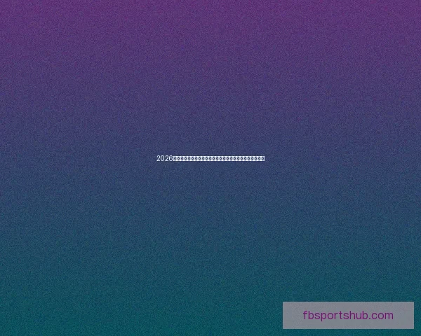 2026世界杯赔率分析:各大热门球队的夺冠机会与赔率走势揭秘 2026世界杯赔率分析:各大热门球队的夺冠机会与赔率走势揭秘