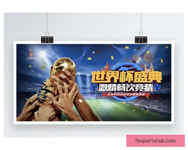 世界杯赛事竞猜攻略技巧全面解析与胜率提升方法